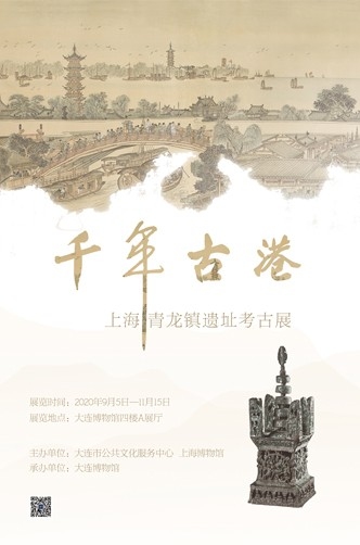 千年古港——上海青龙镇遗址考古展
