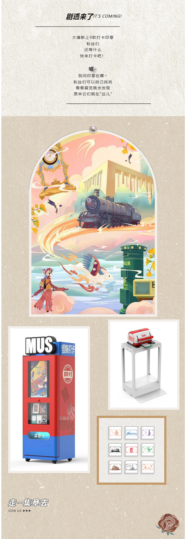 FireShot Capture 380 - 518国际博物馆日 - 印章机来了 大博粉丝请签收 - mp.weixin.qq.com.png